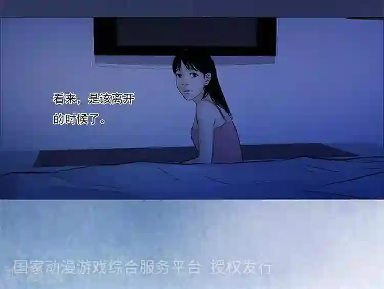 诡念人间第36话