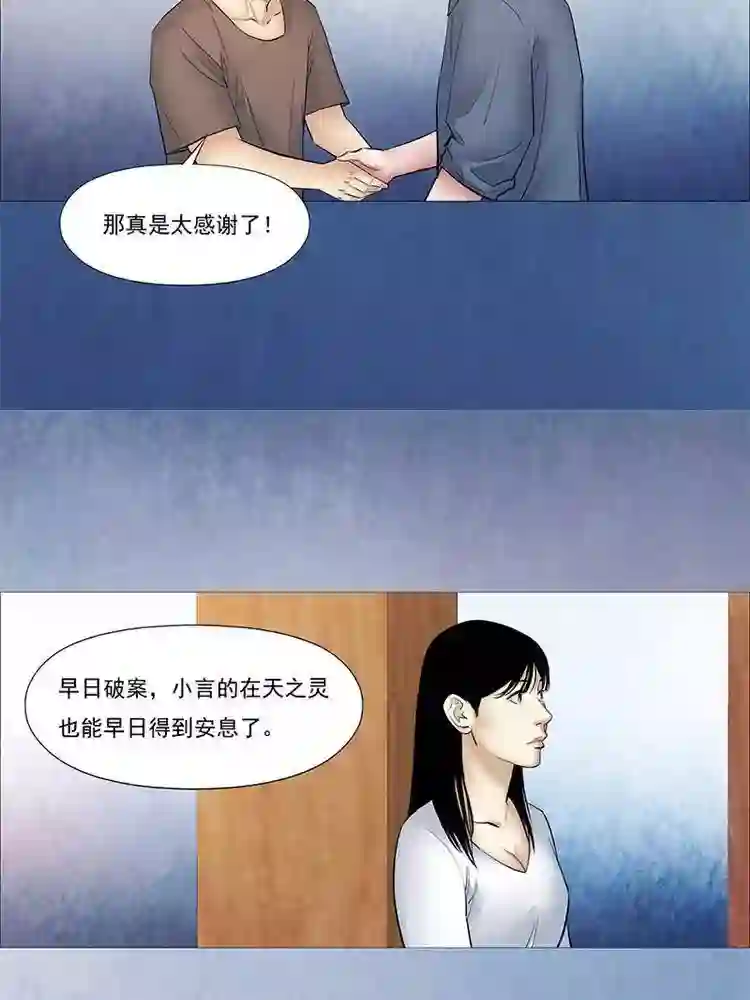 诡念人间第36话