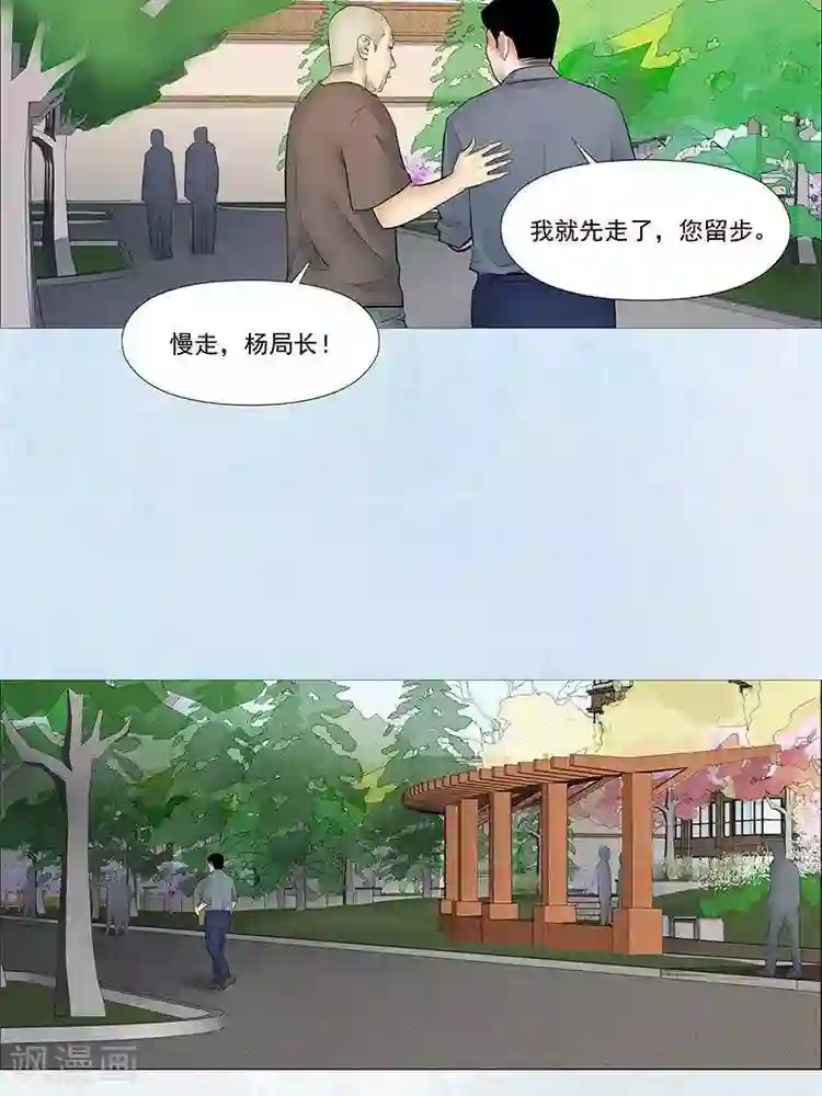 诡念人间第36话