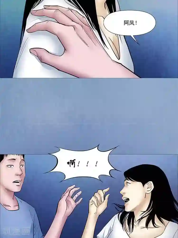 诡念人间第36话