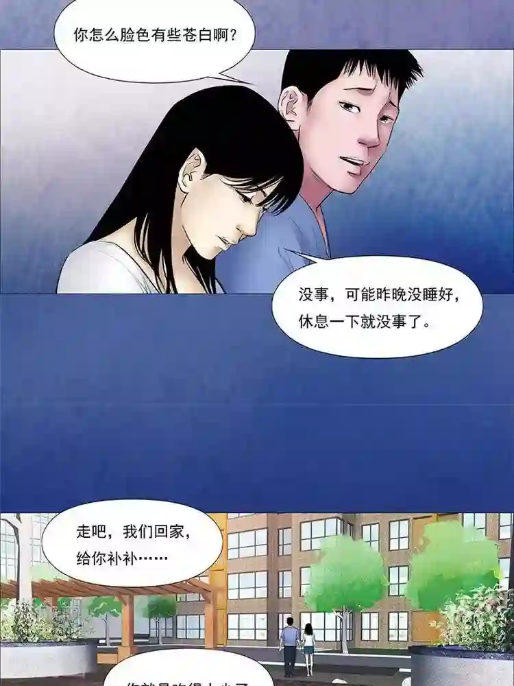 诡念人间第36话