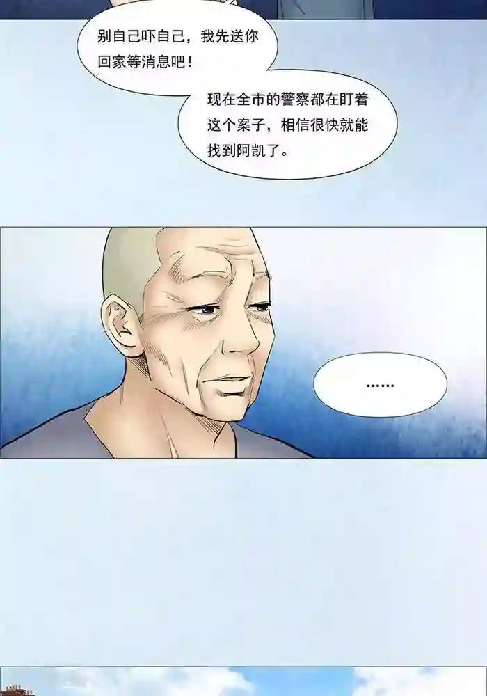 诡念人间第37话