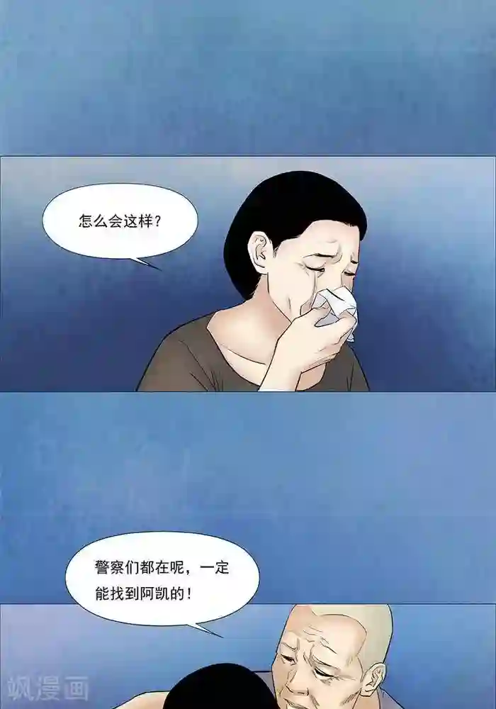 诡念人间第37话