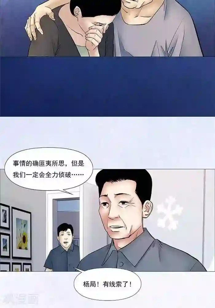 诡念人间第37话