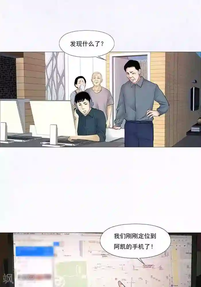 诡念人间第37话