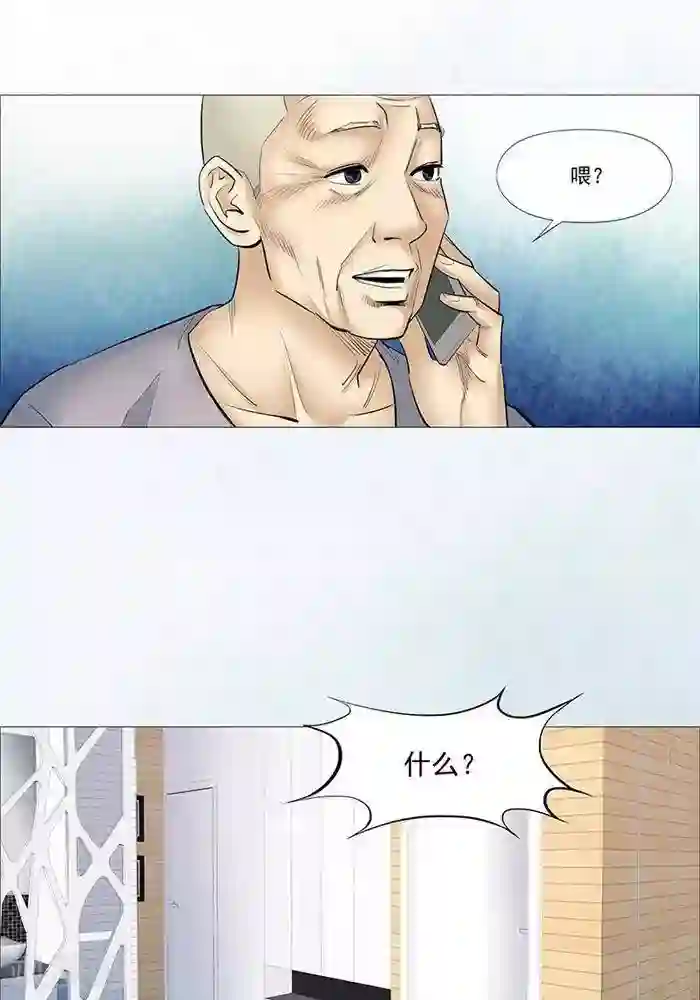 诡念人间第37话