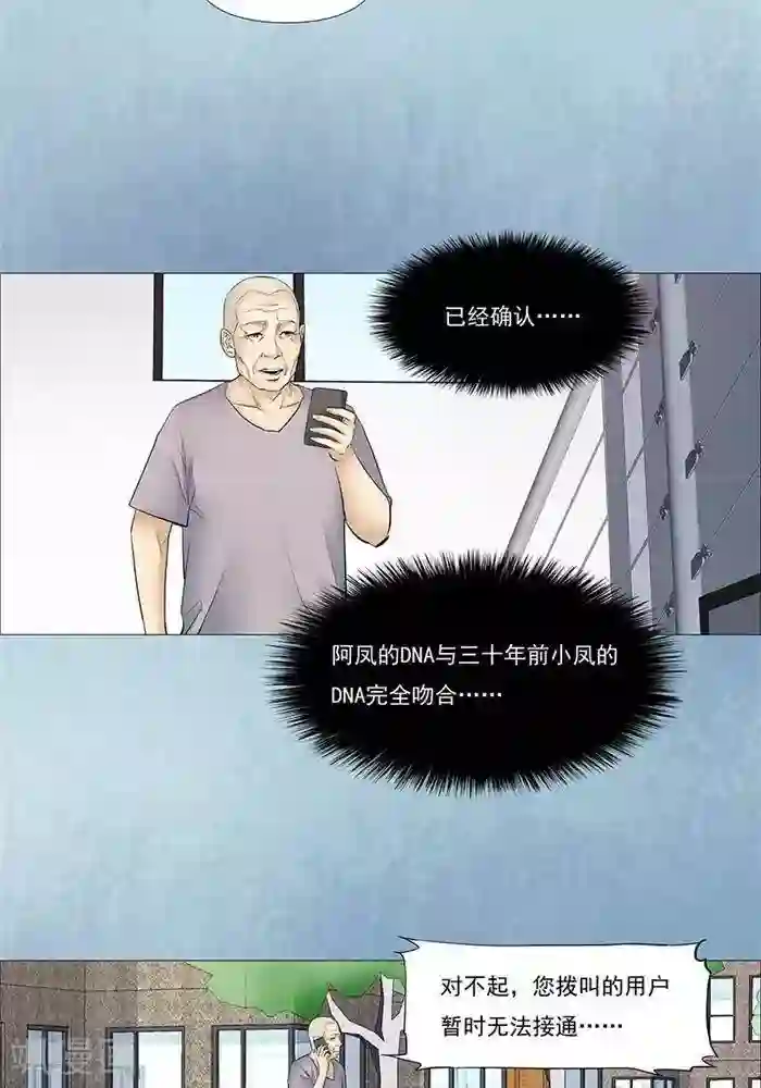 诡念人间第37话