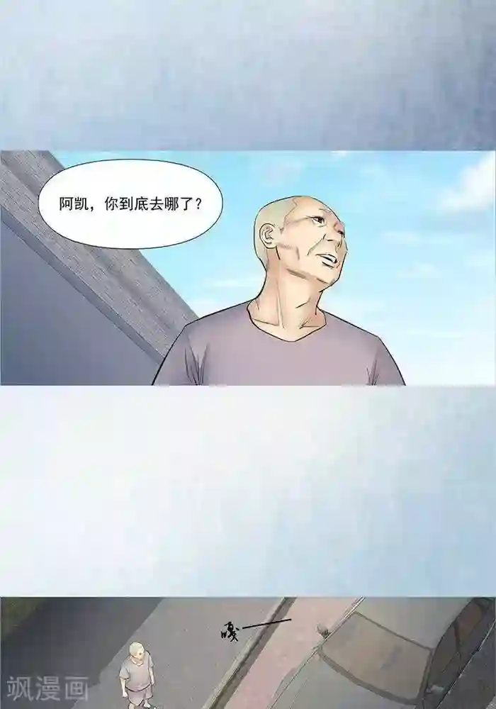 诡念人间第37话