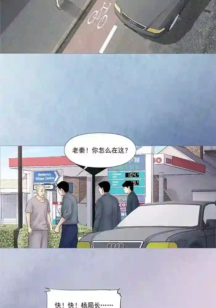 诡念人间第37话