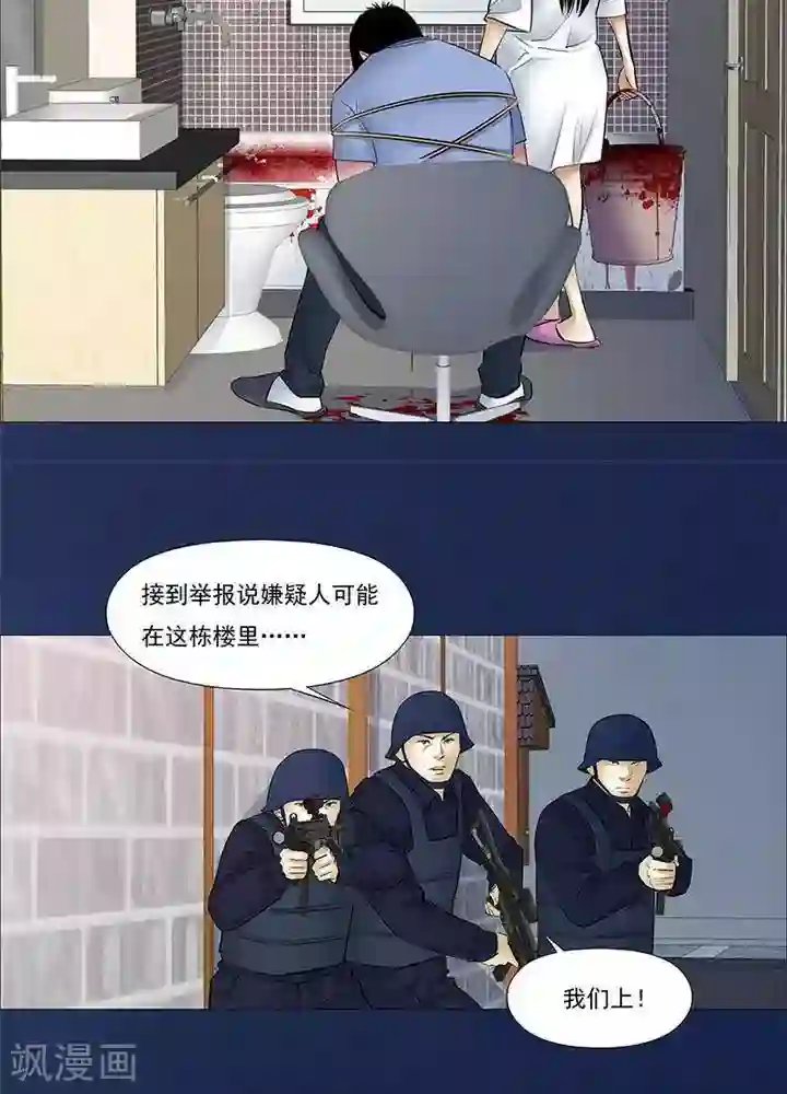 诡念人间第38话