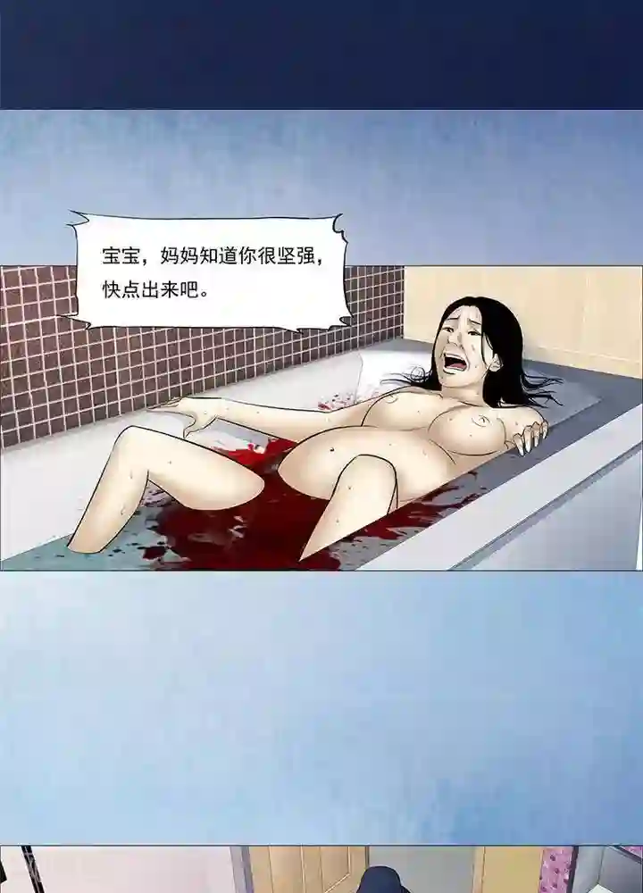 诡念人间第38话