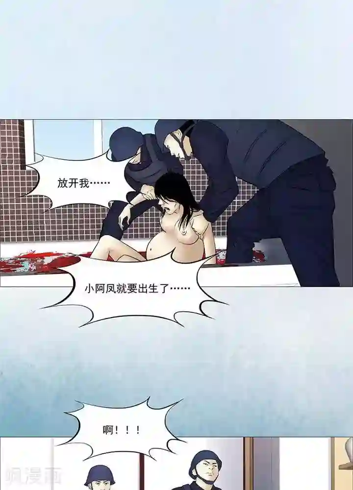 诡念人间第38话