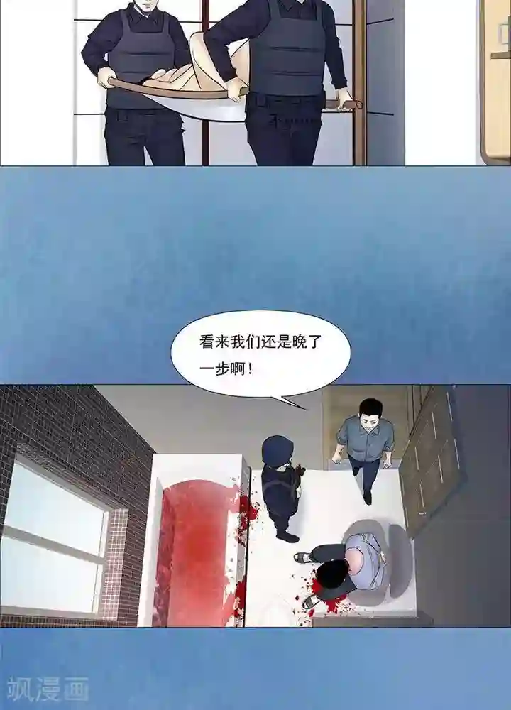 诡念人间第38话