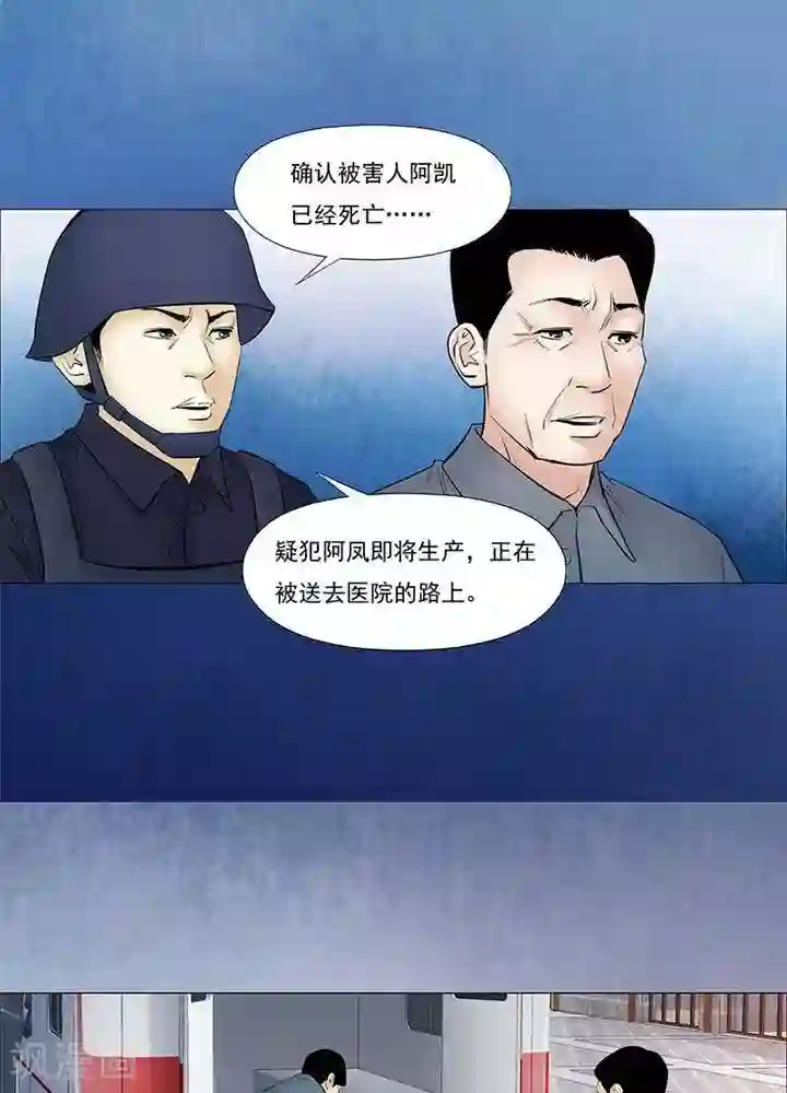 诡念人间第38话