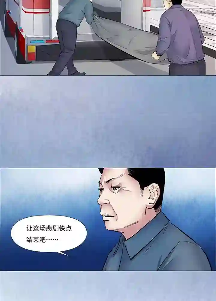 诡念人间第38话