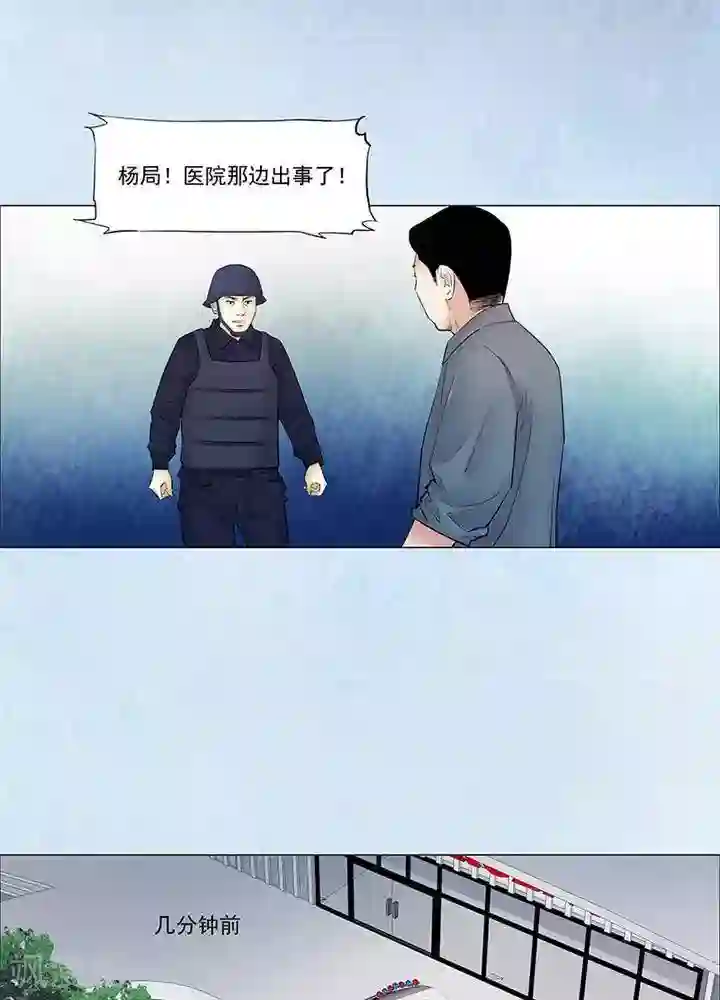 诡念人间第38话