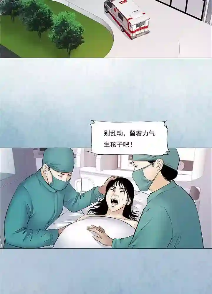 诡念人间第38话