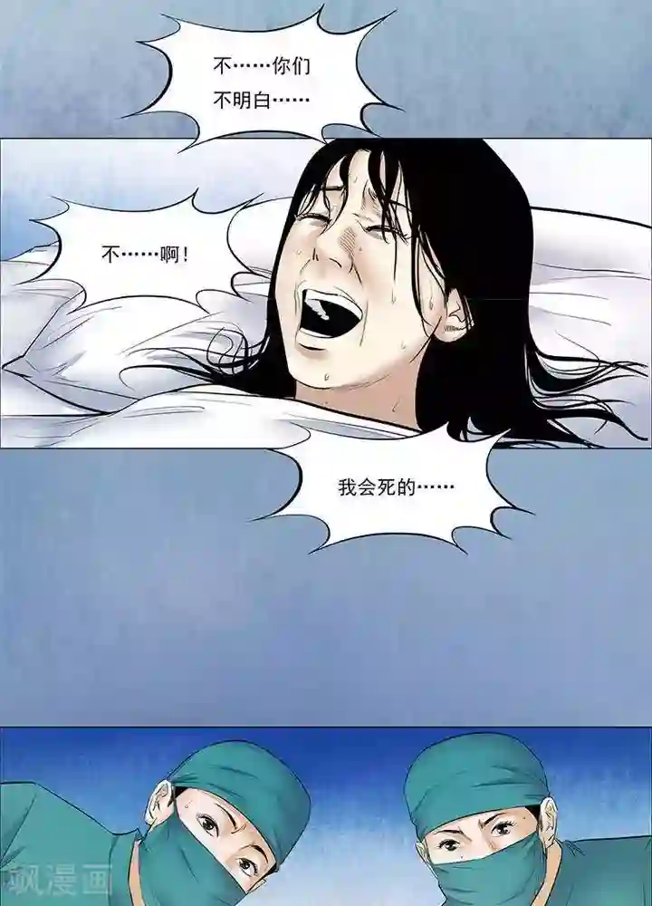 诡念人间第38话