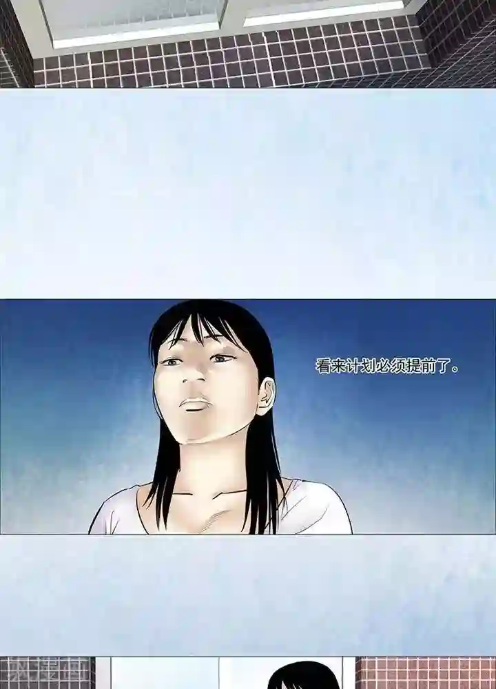 诡念人间第38话