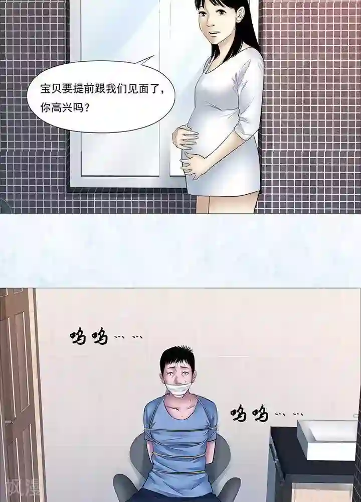 诡念人间第38话