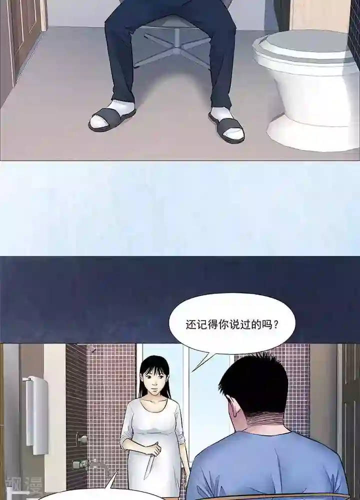 诡念人间第38话