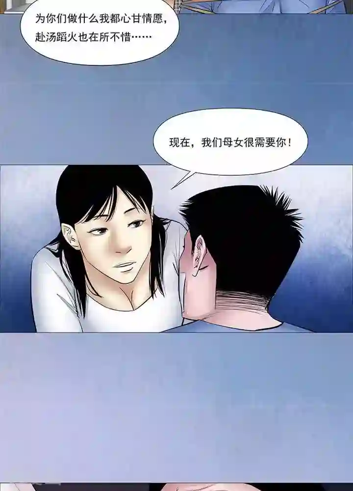 诡念人间第38话