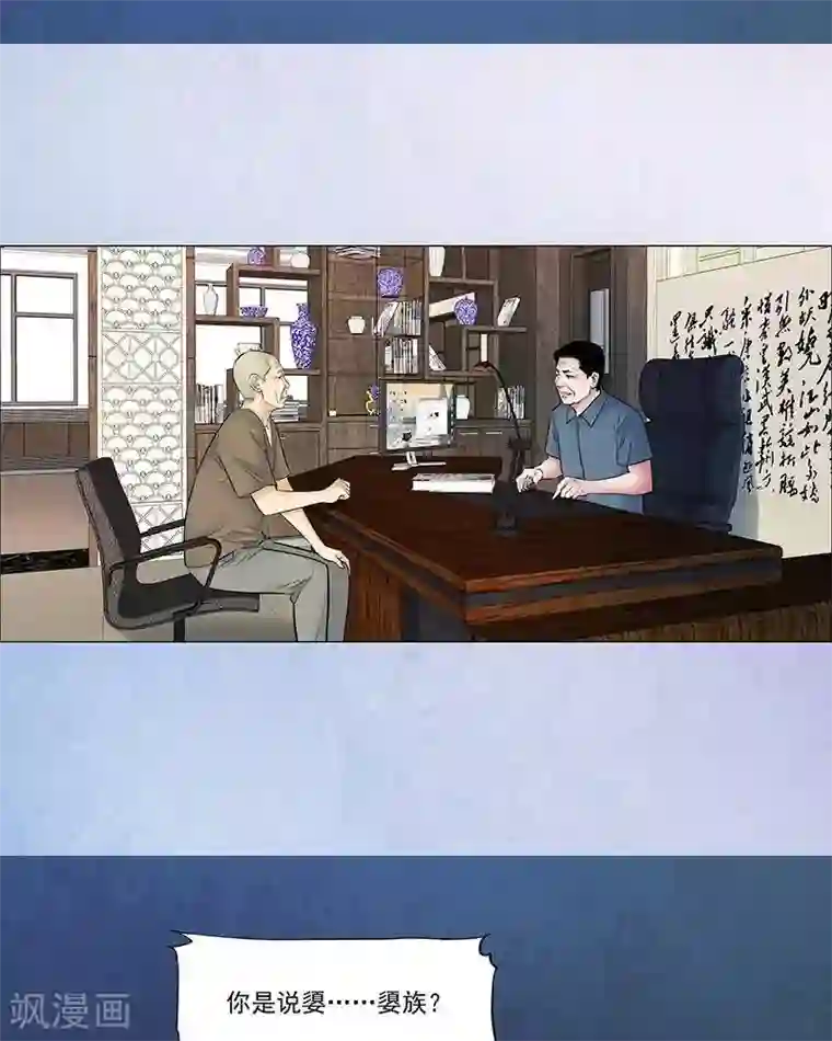 诡念人间第39话