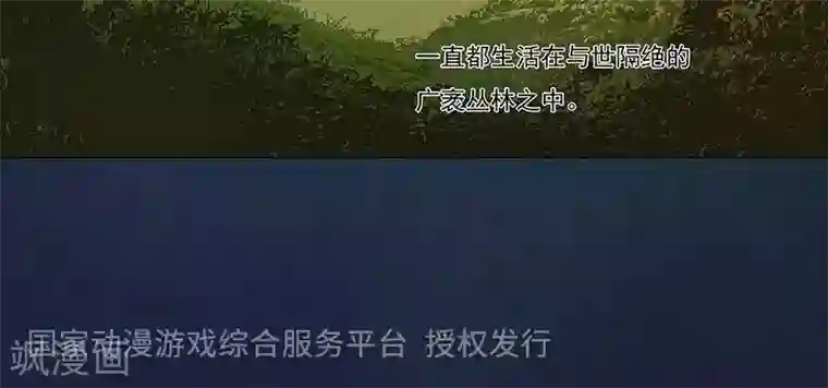 诡念人间第39话