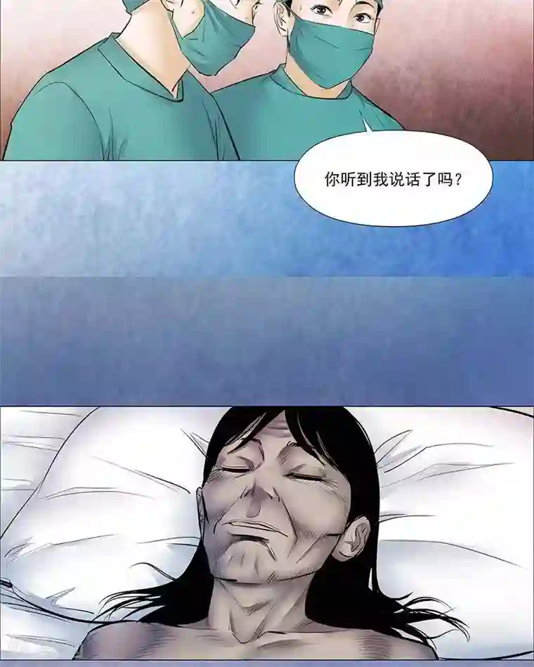 诡念人间第39话