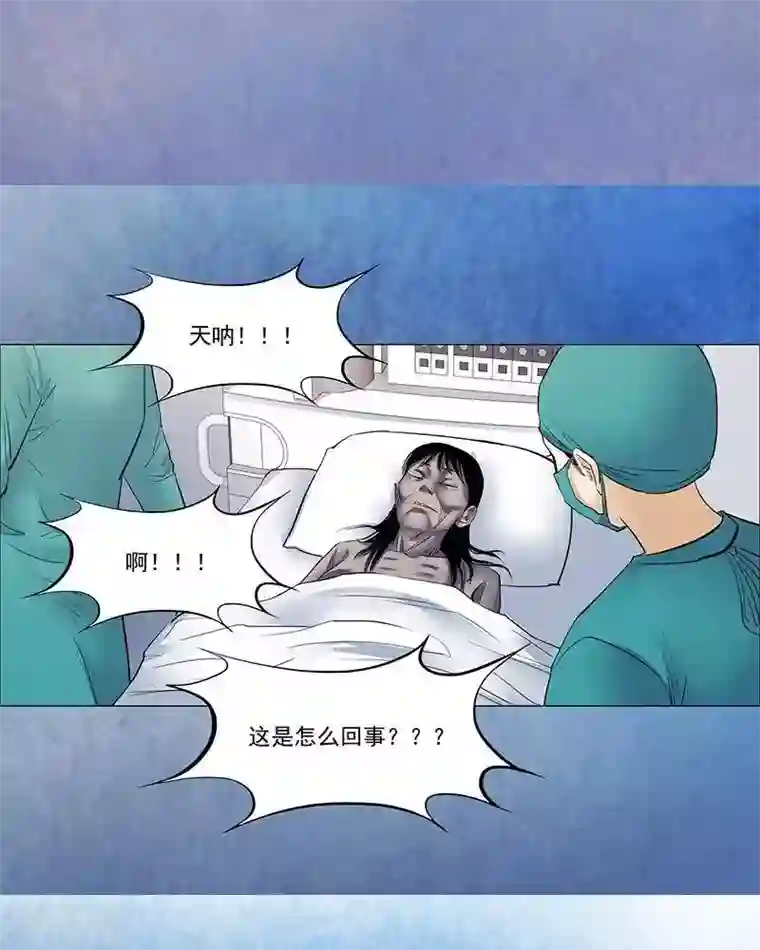 诡念人间第39话