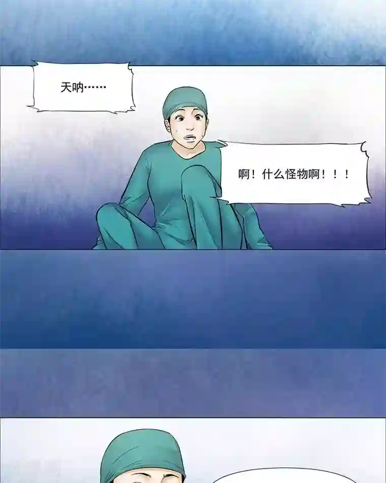 诡念人间第39话