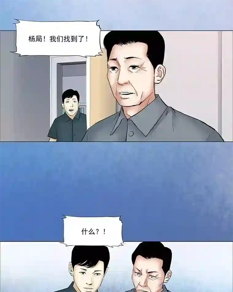 诡念人间第39话