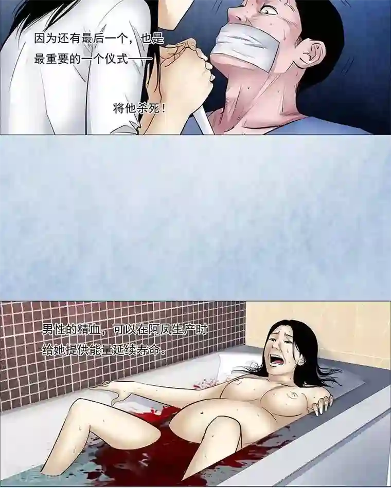 诡念人间第40话