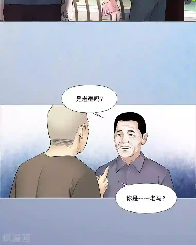 诡念人间第40话