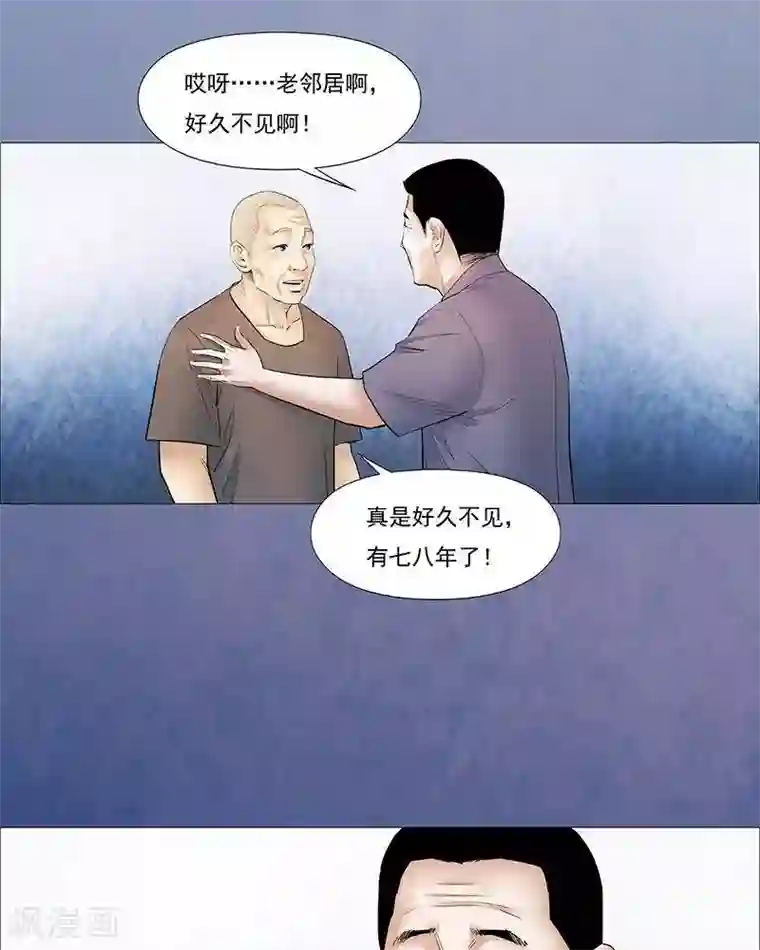 诡念人间第40话