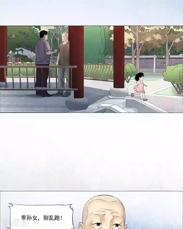 诡念人间第40话