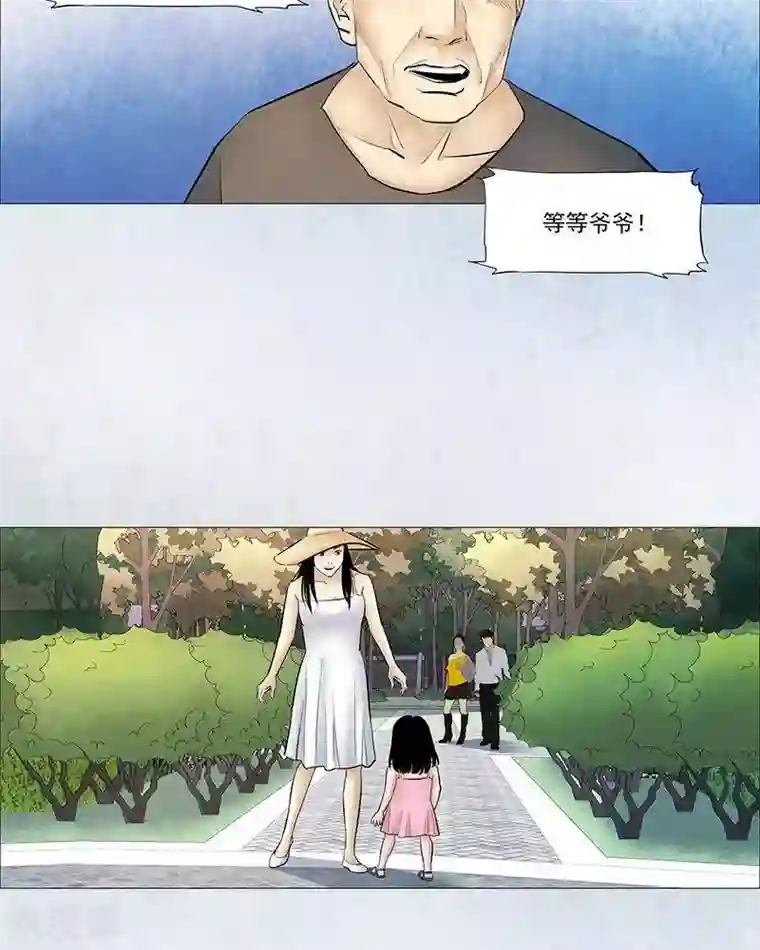 诡念人间第40话