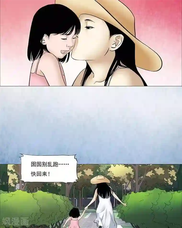 诡念人间第40话