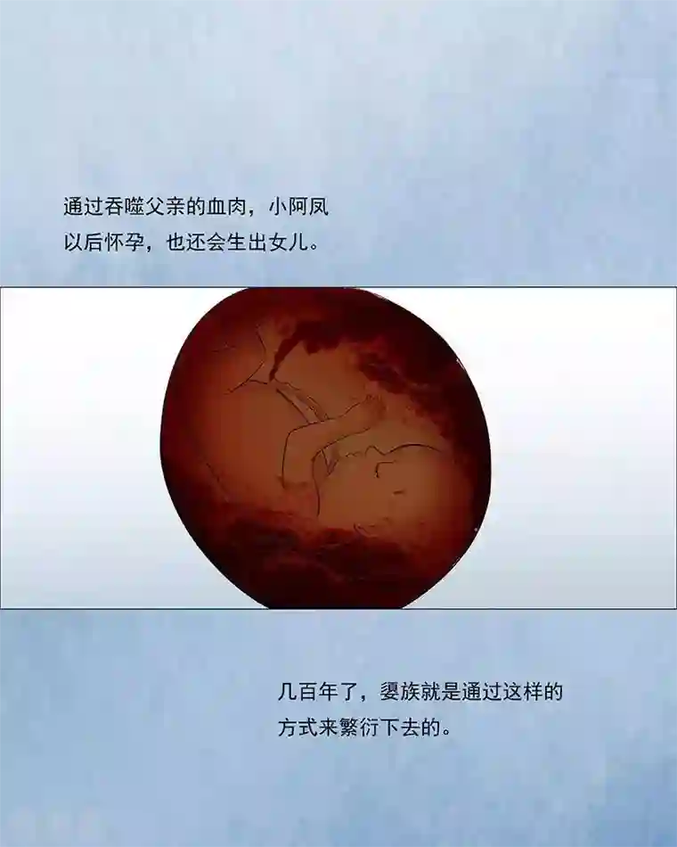 诡念人间第40话