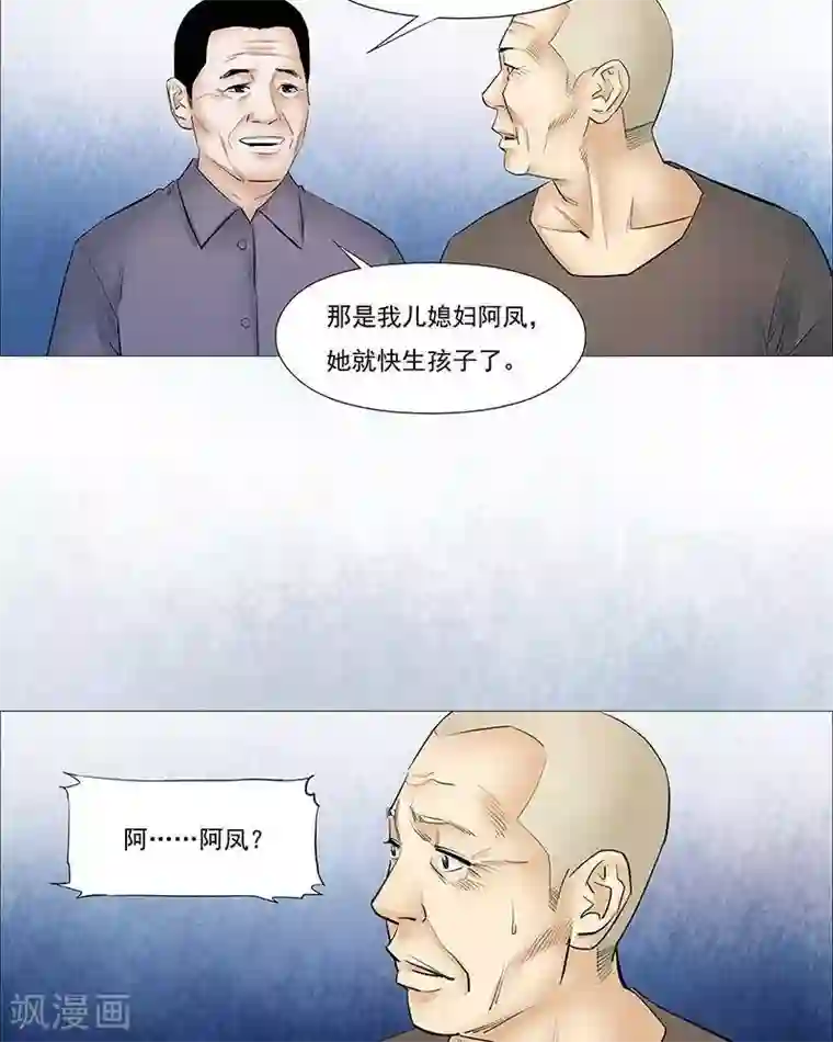 诡念人间第40话