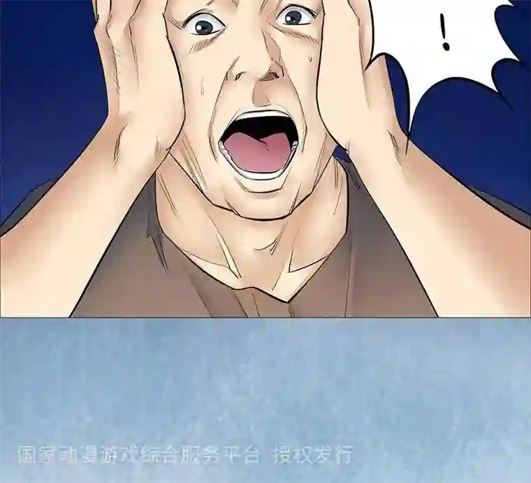 诡念人间第40话