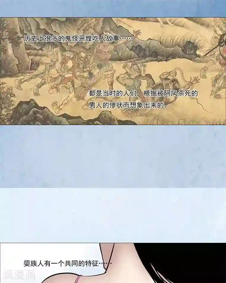 诡念人间第40话