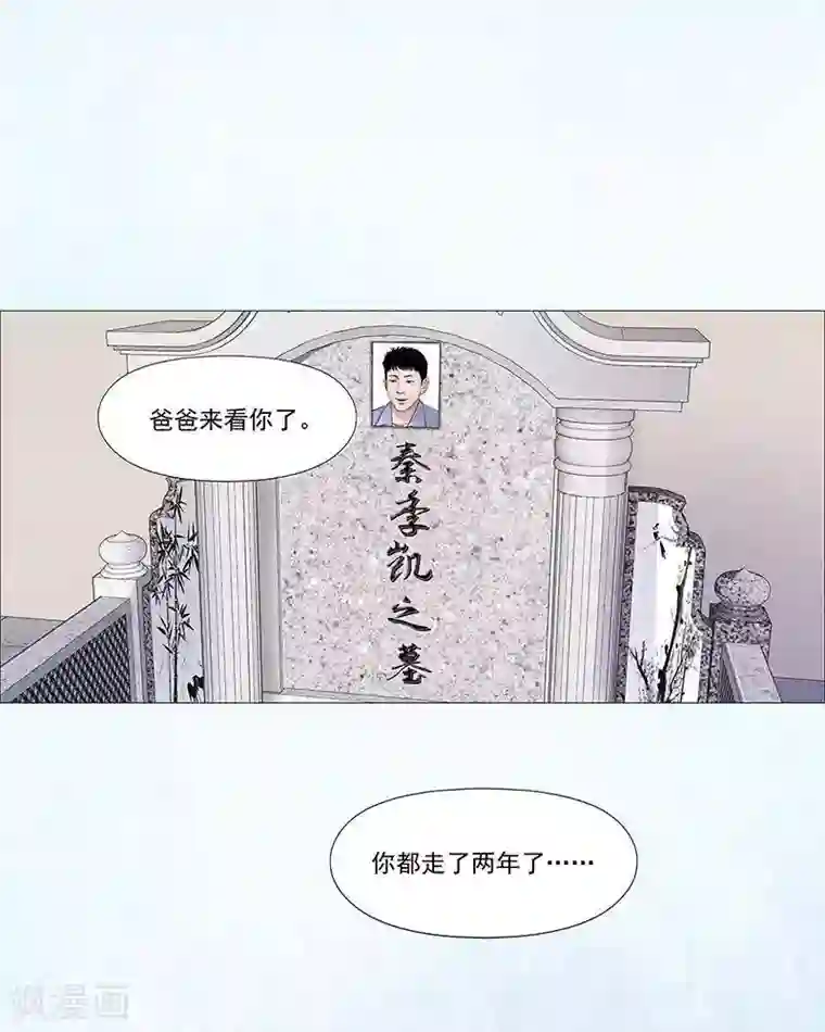诡念人间第40话