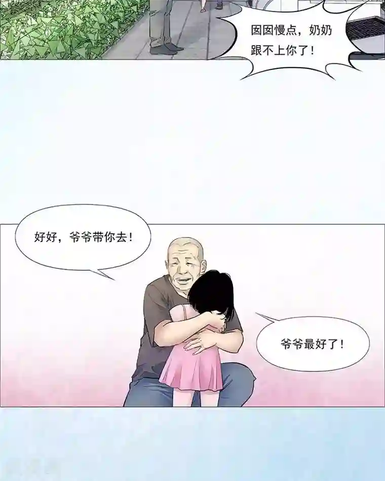 诡念人间第40话