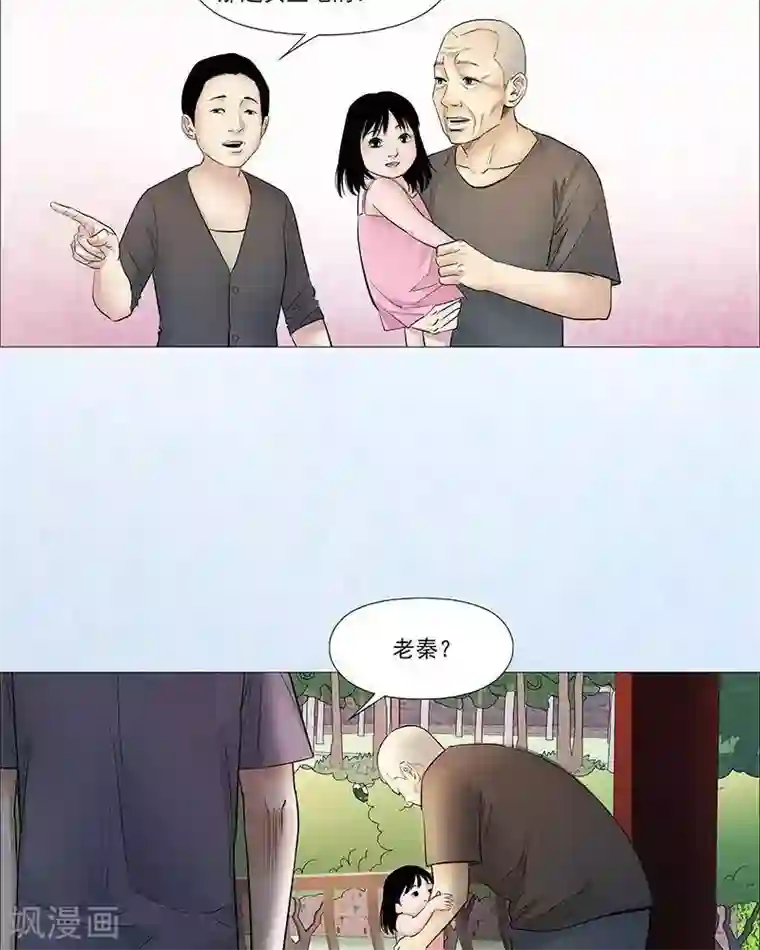 诡念人间第40话