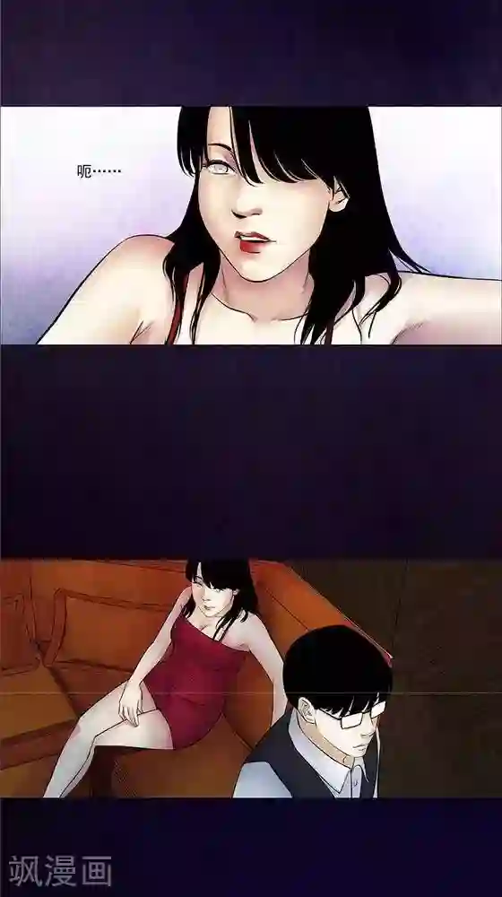 诡念人间第41话