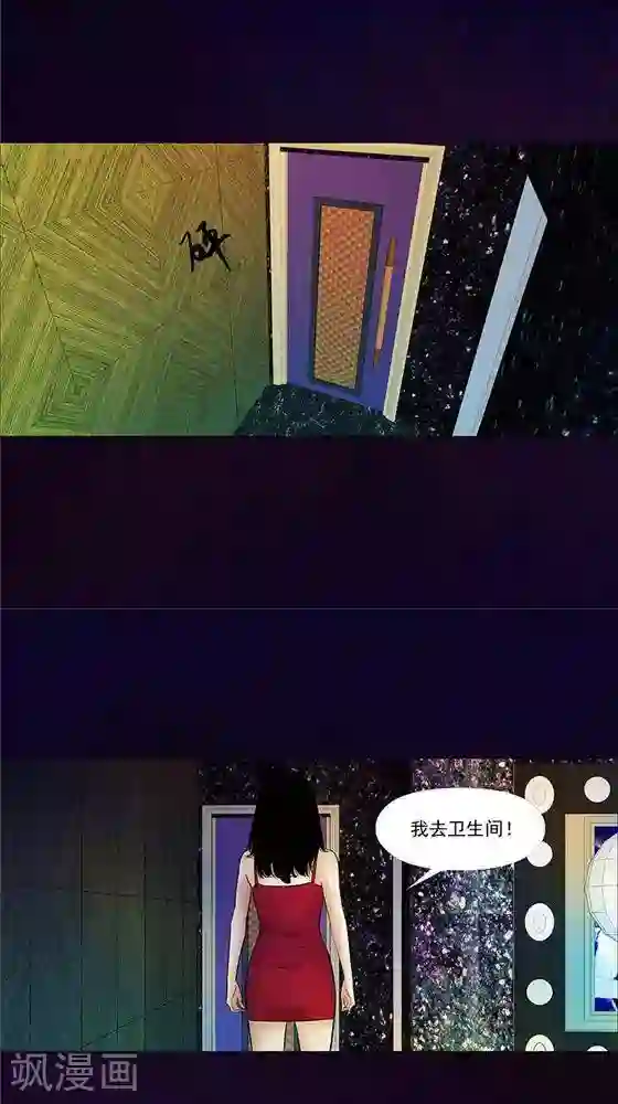 诡念人间第41话