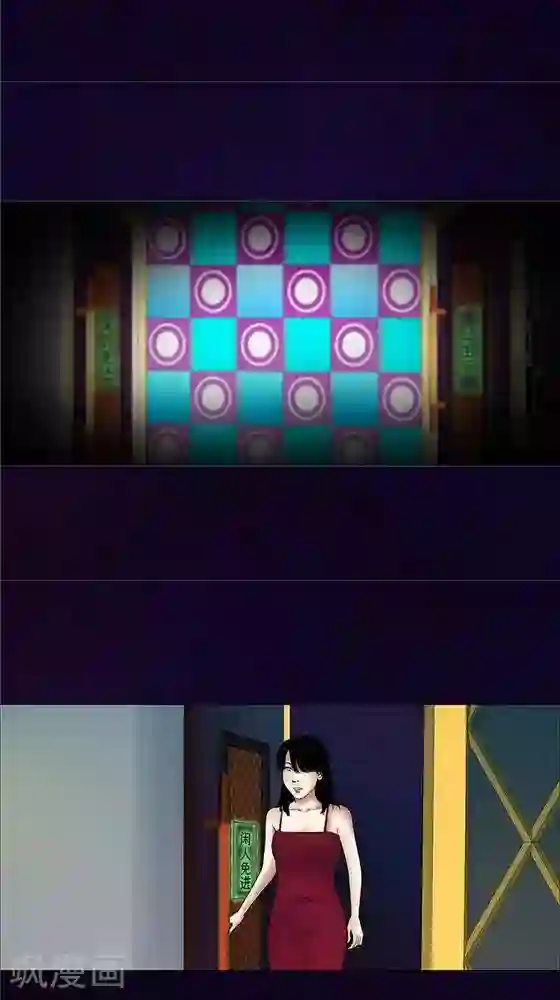 诡念人间第41话