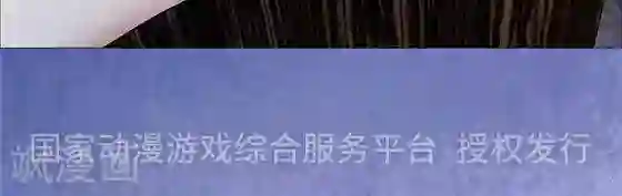 诡念人间第41话