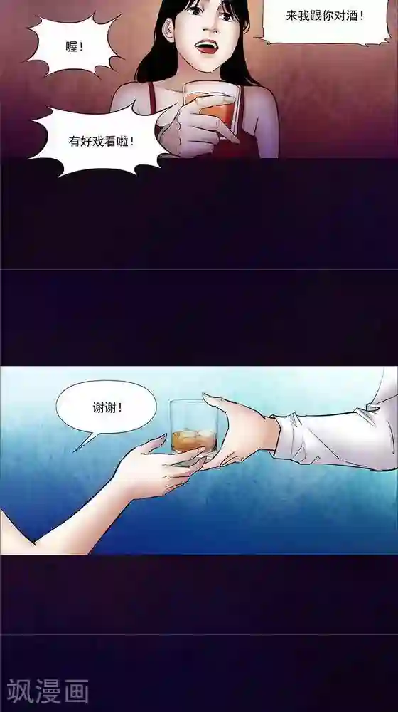 诡念人间第41话